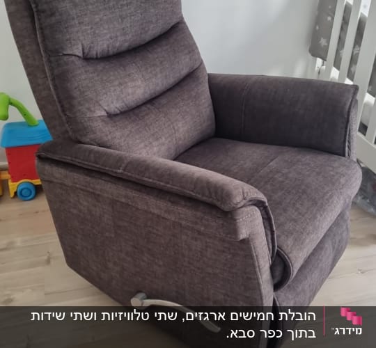 כיסא נוח עם ידית מתכת לתנועה